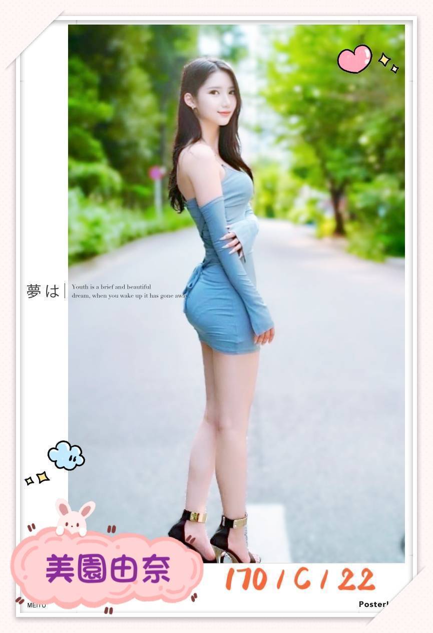 桃園定點 輕輕 166/34D/23 寒假學生